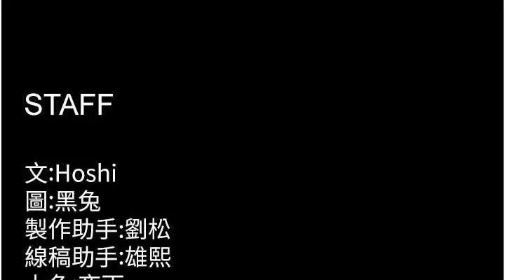 漫画《狱火重生》第15话第152张图