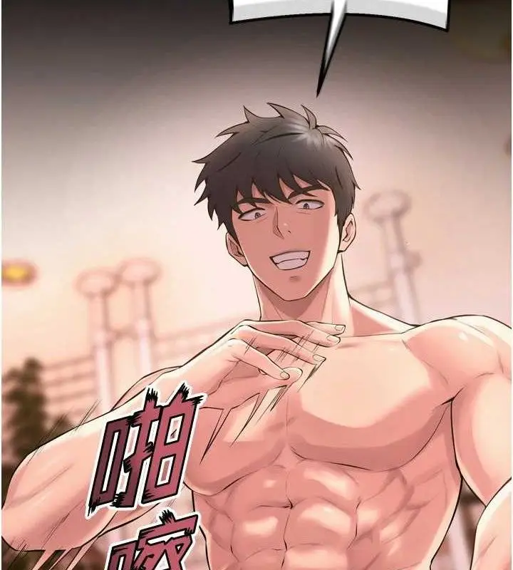 漫画《狱火重生》第15话第2张图