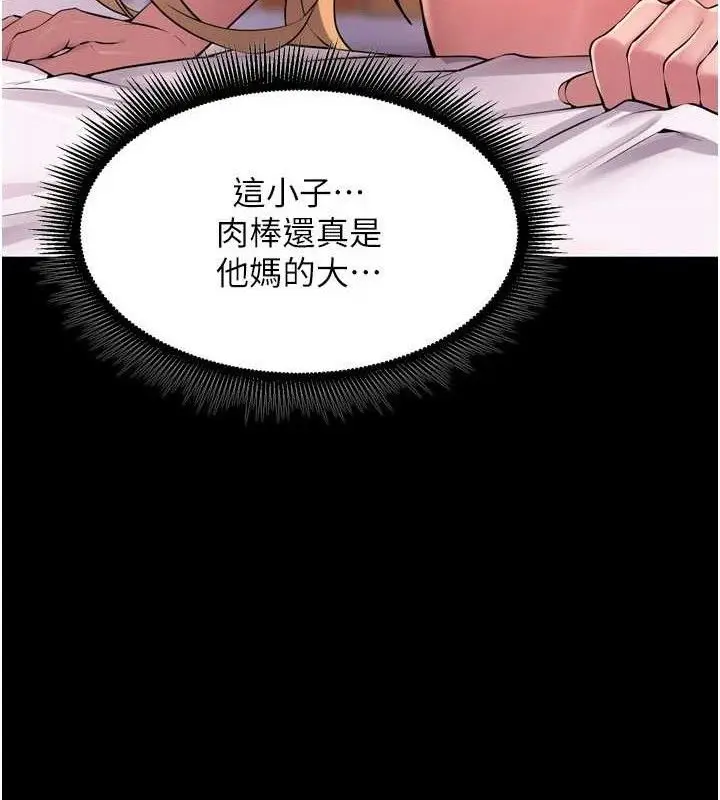 漫画《狱火重生》第15话第20张图