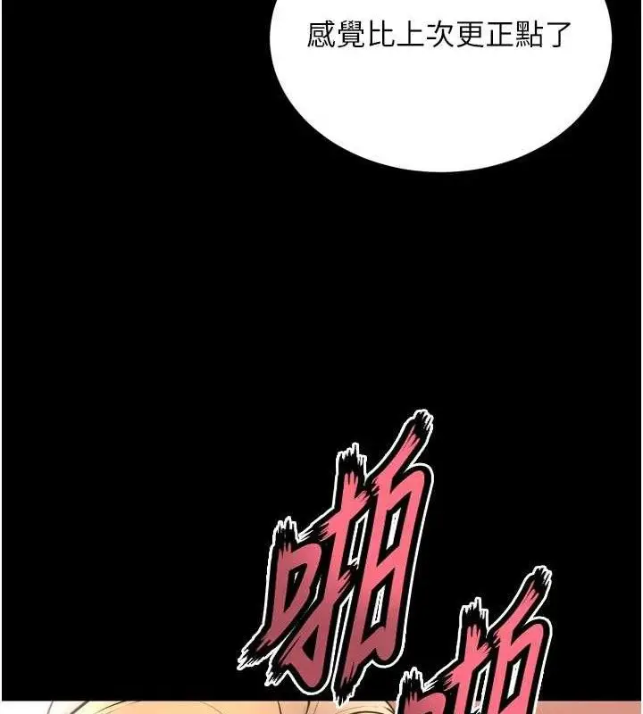 漫画《狱火重生》第15话第32张图