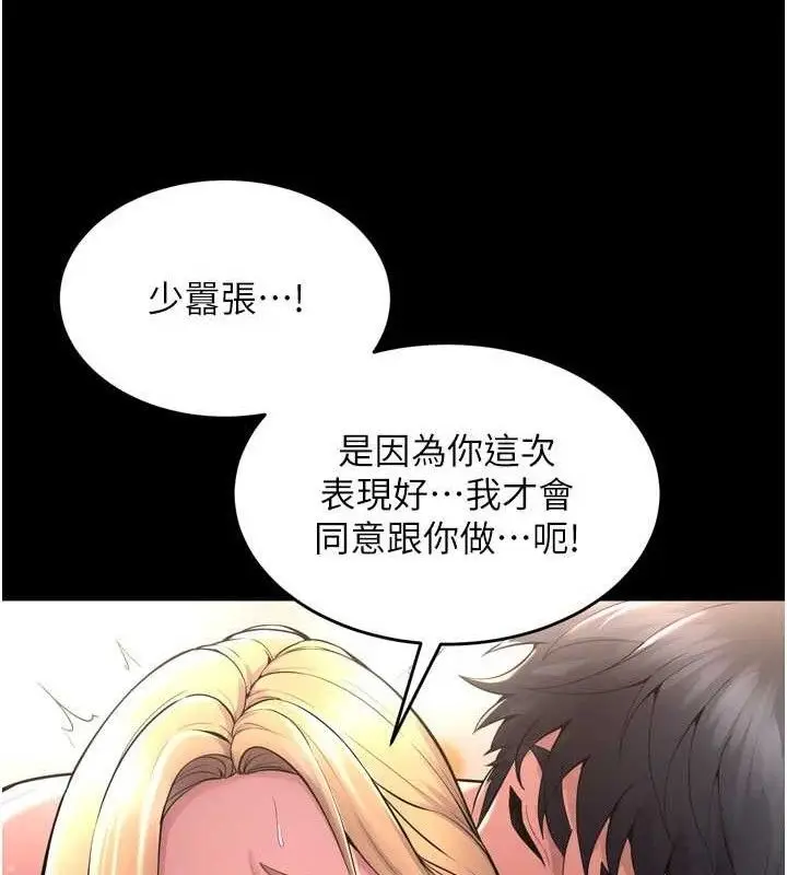 漫画《狱火重生》第15话第37张图