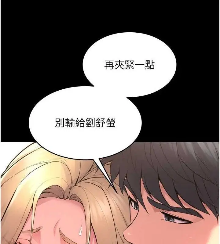 漫画《狱火重生》第15话第46张图