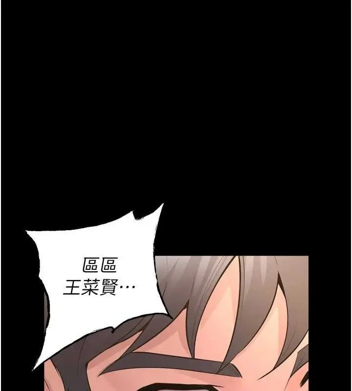 漫画《狱火重生》第15话第49张图
