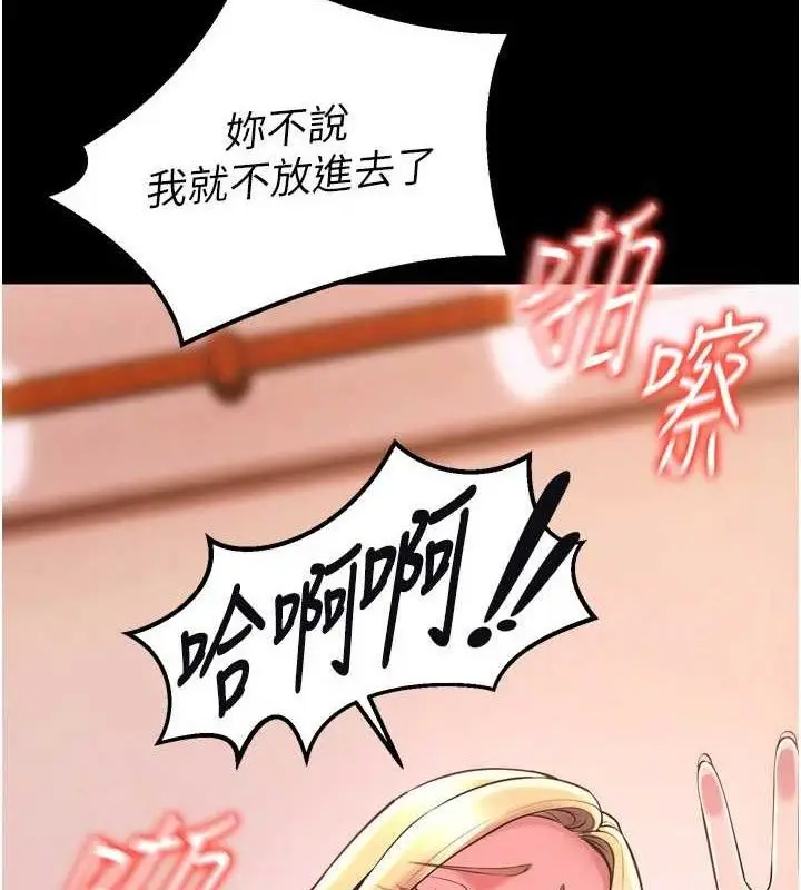 漫画《狱火重生》第15话第5张图