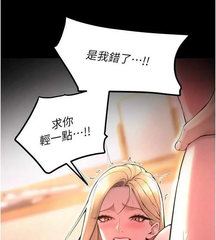 漫画《狱火重生》第15话第75张图