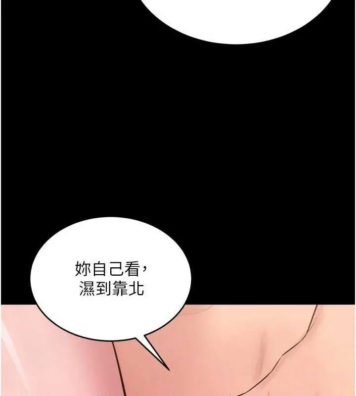 漫画《狱火重生》第15话第78张图