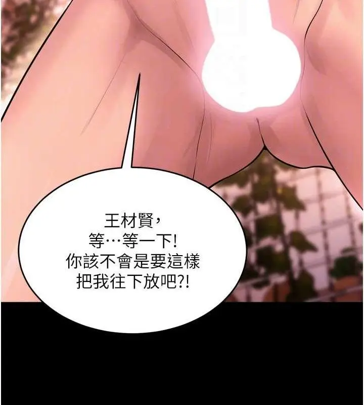 漫画《狱火重生》第15话第89张图