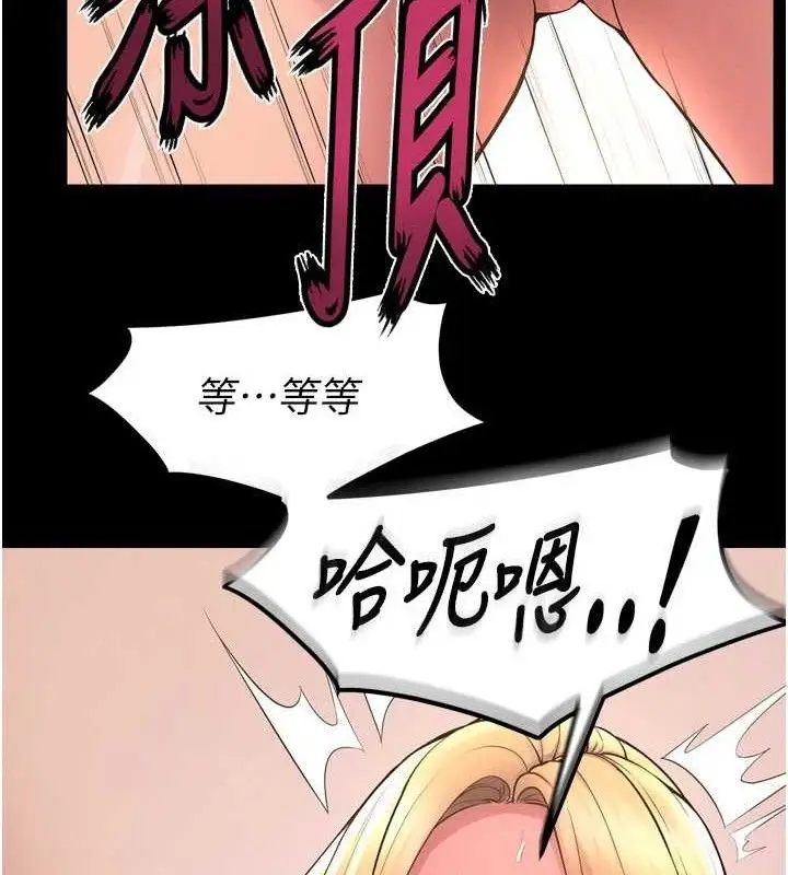 漫画《狱火重生》第15话第93张图