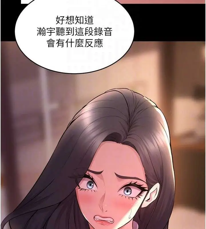 漫画《狱火重生》第16话第107张图