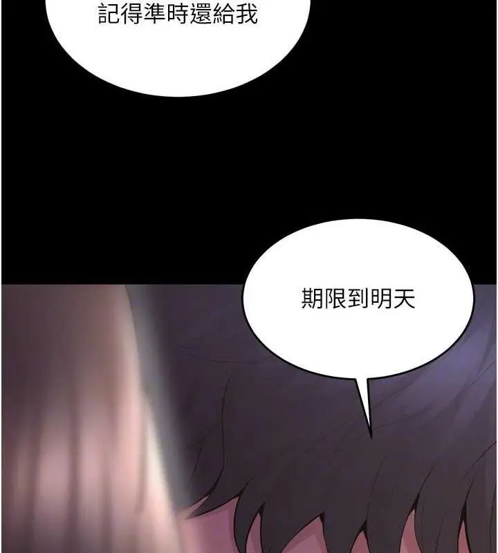 漫画《狱火重生》第16话第109张图