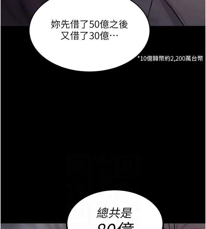 漫画《狱火重生》第16话第111张图