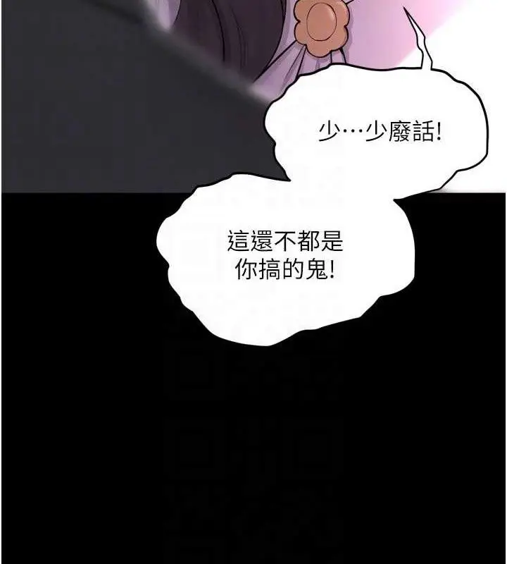 漫画《狱火重生》第16话第113张图