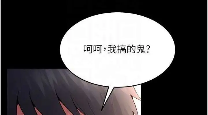 漫画《狱火重生》第16话第114张图