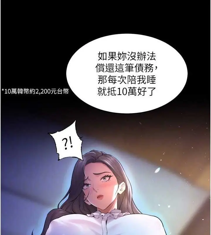 漫画《狱火重生》第16话第116张图