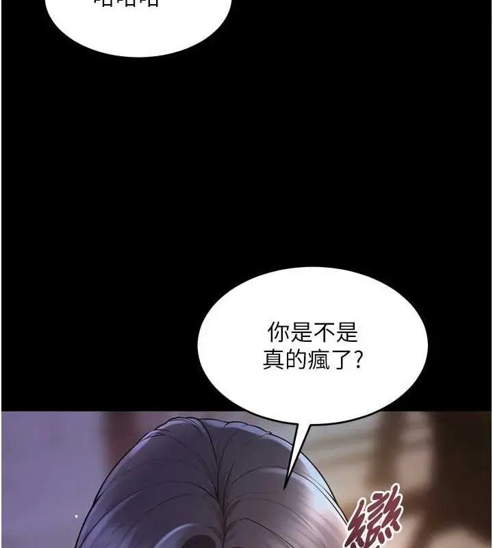 漫画《狱火重生》第16话第120张图