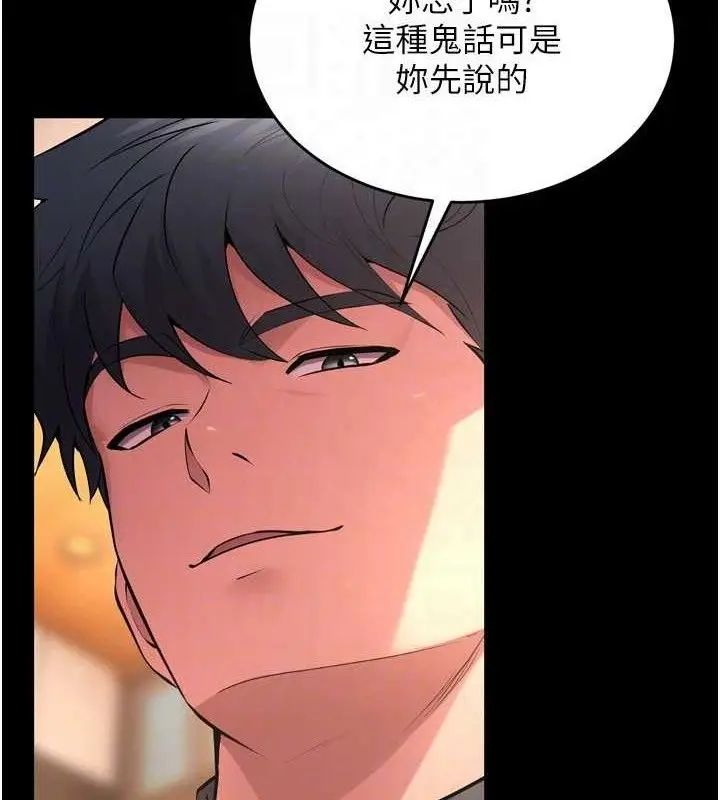 漫画《狱火重生》第16话第123张图