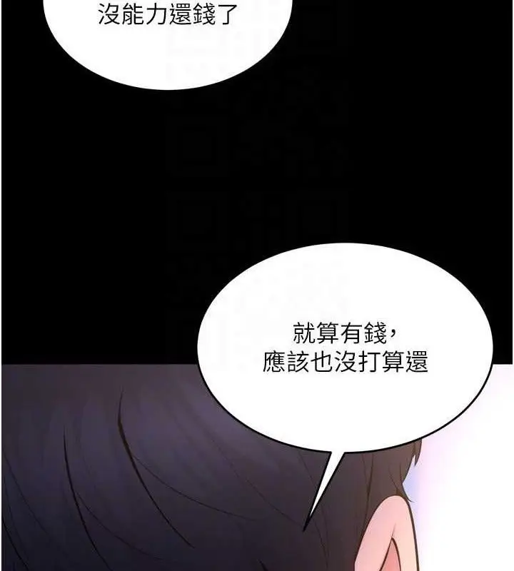 漫画《狱火重生》第16话第132张图