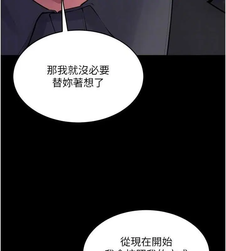 漫画《狱火重生》第16话第134张图