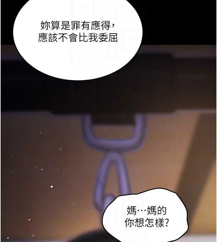 漫画《狱火重生》第16话第137张图