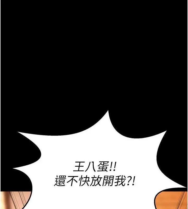 漫画《狱火重生》第16话第146张图