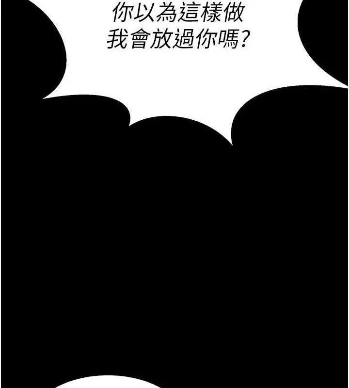 漫画《狱火重生》第16话第149张图