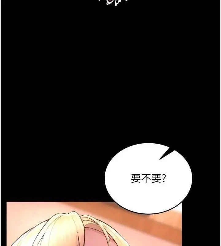 漫画《狱火重生》第16话第15张图