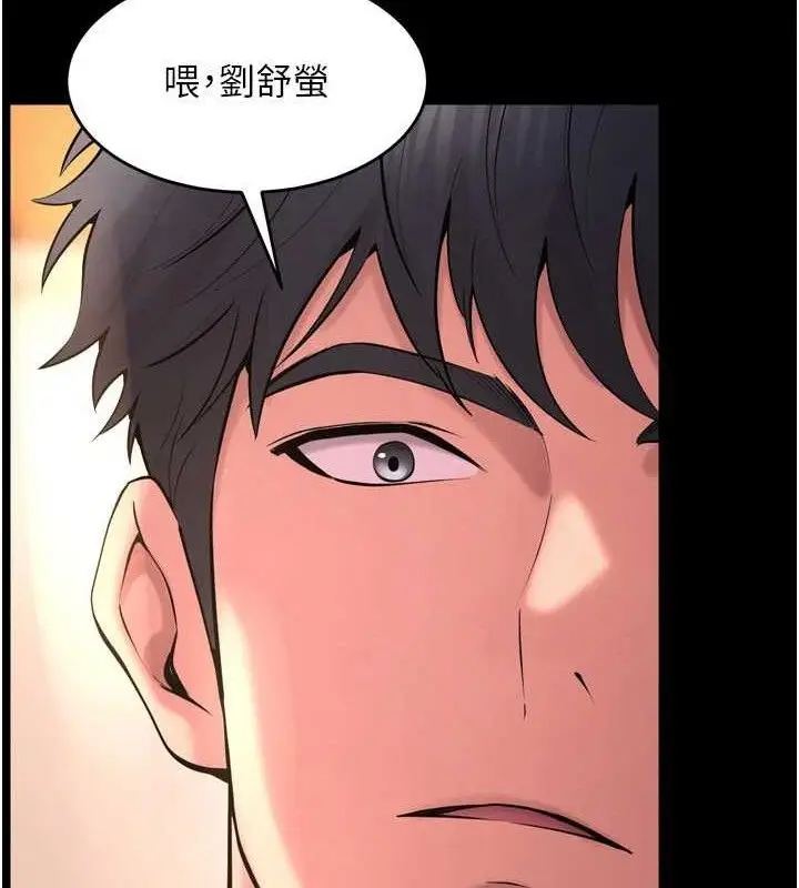 漫画《狱火重生》第16话第150张图