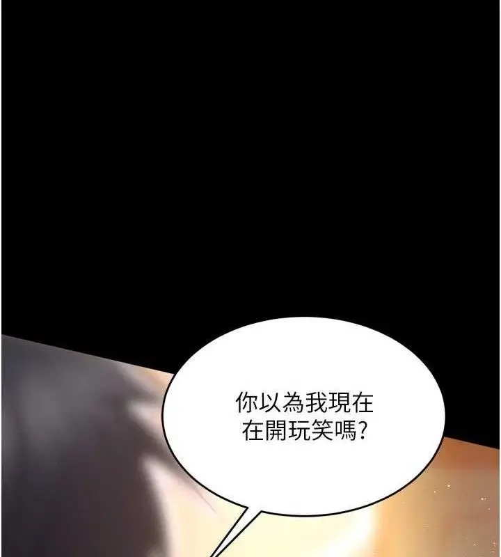 漫画《狱火重生》第16话第156张图