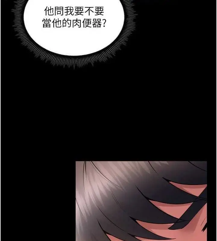 漫画《狱火重生》第16话第17张图