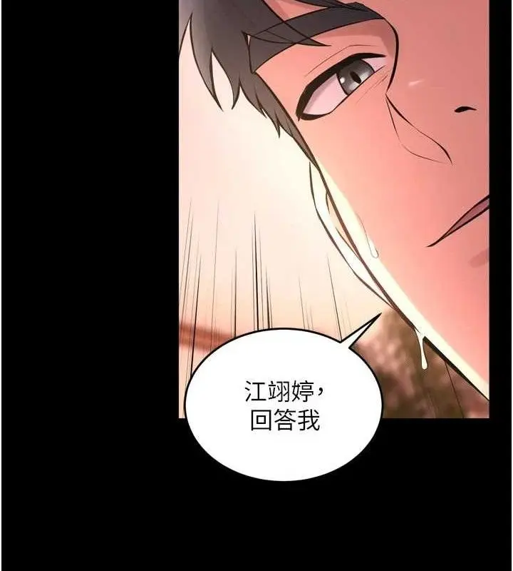 漫画《狱火重生》第16话第18张图