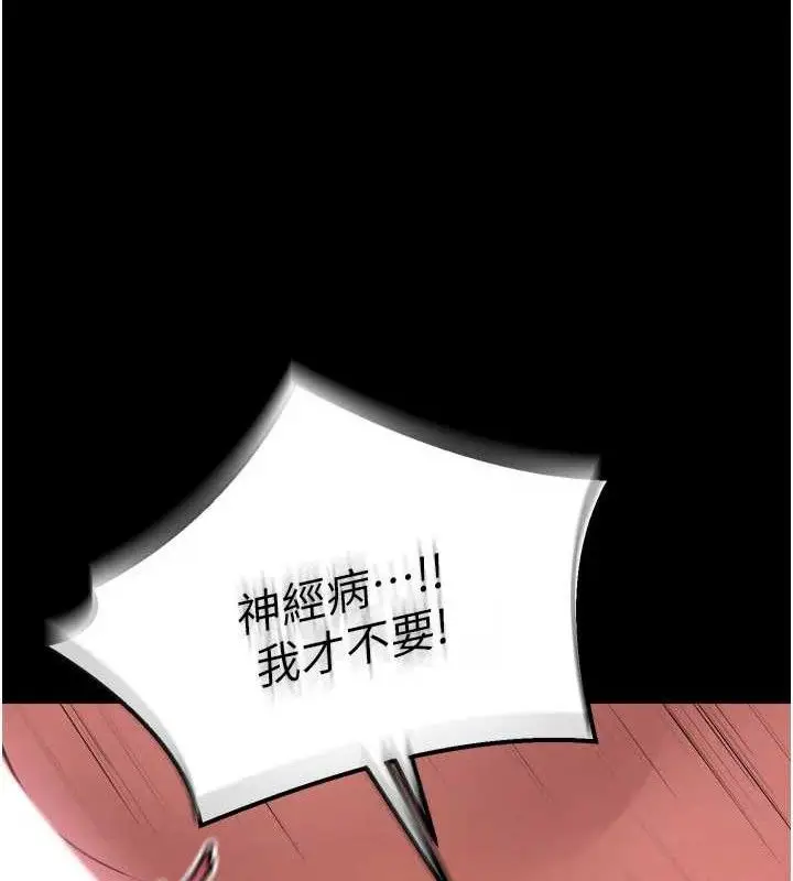 漫画《狱火重生》第16话第19张图
