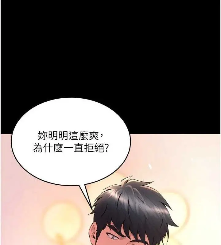 漫画《狱火重生》第16话第24张图