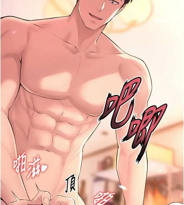 漫画《狱火重生》第16话第25张图