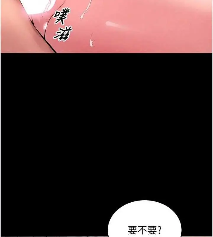 漫画《狱火重生》第16话第3张图