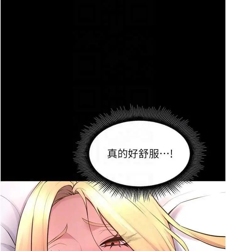 漫画《狱火重生》第16话第37张图
