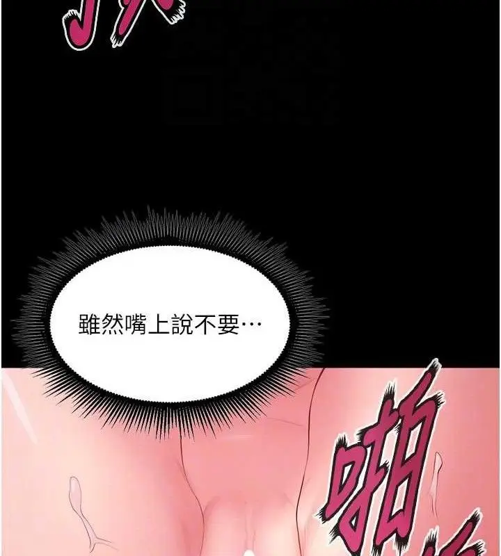 漫画《狱火重生》第16话第40张图