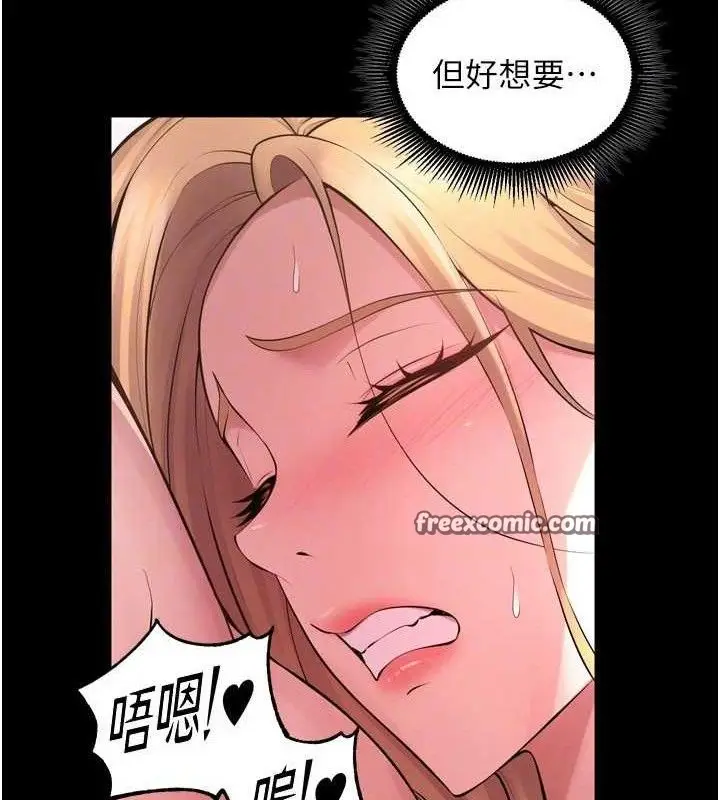 漫画《狱火重生》第16话第42张图