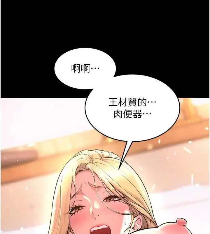 漫画《狱火重生》第16话第5张图