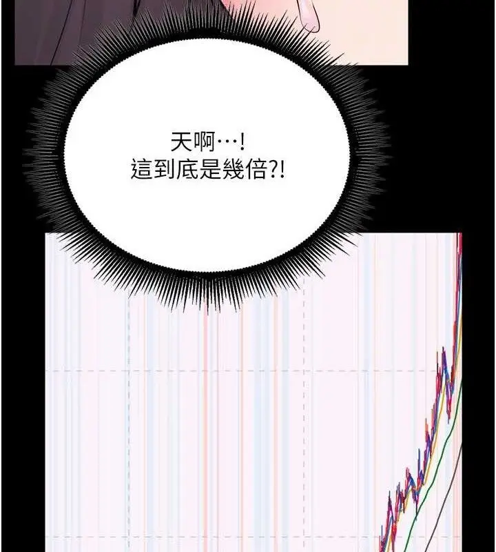 漫画《狱火重生》第16话第62张图