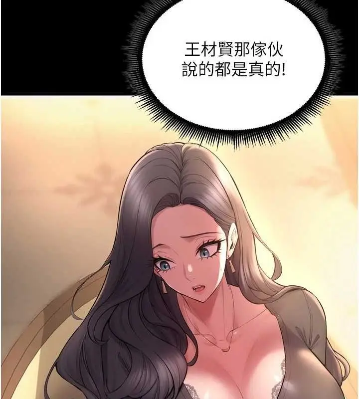 漫画《狱火重生》第16话第64张图