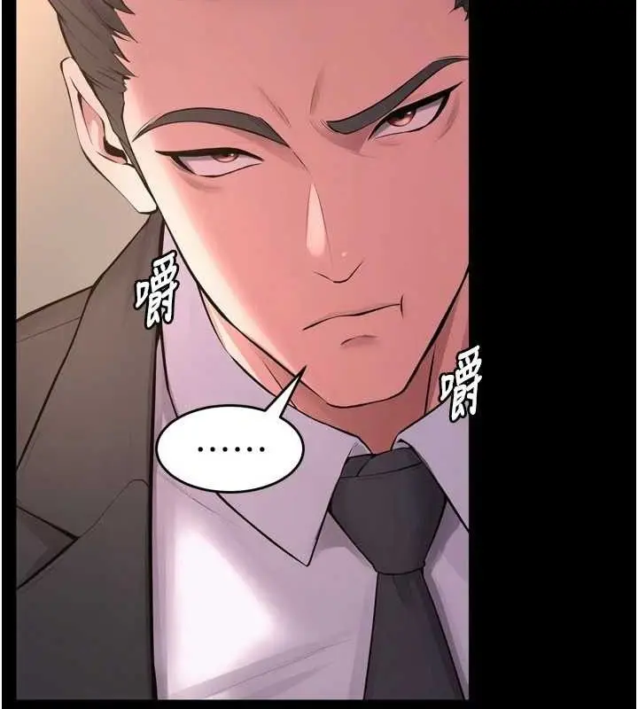 漫画《狱火重生》第16话第67张图
