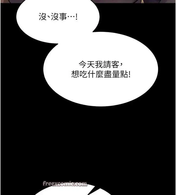 漫画《狱火重生》第16话第70张图