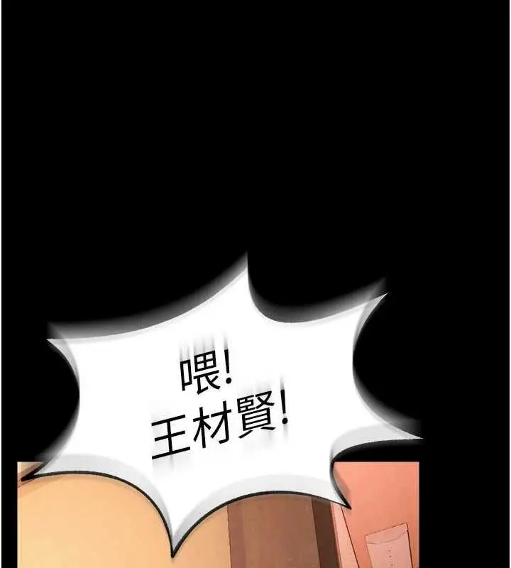 漫画《狱火重生》第16话第77张图