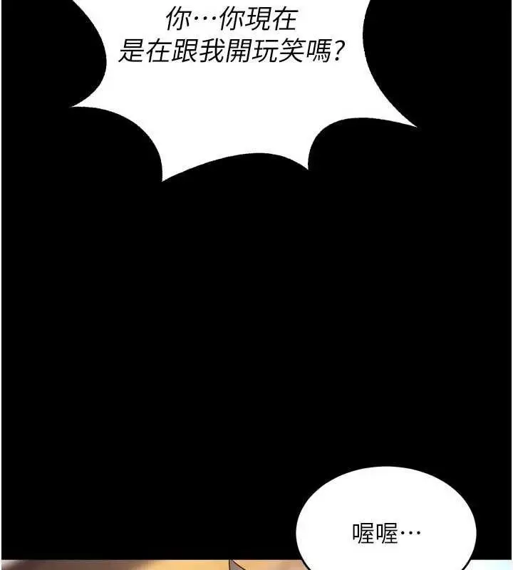 漫画《狱火重生》第16话第81张图