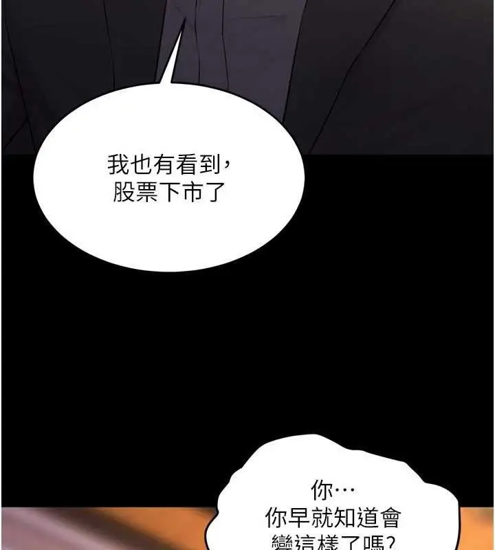 漫画《狱火重生》第16话第83张图