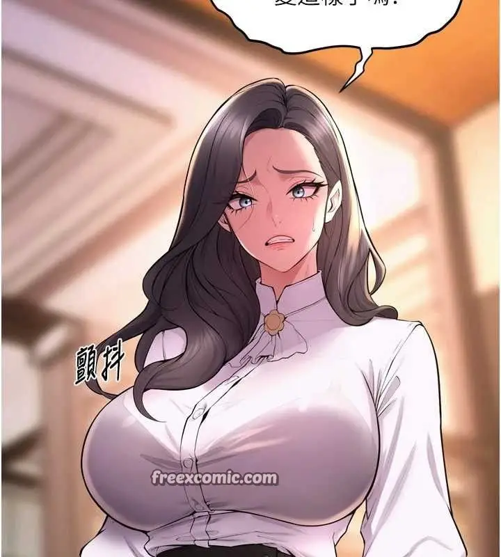 漫画《狱火重生》第16话第84张图