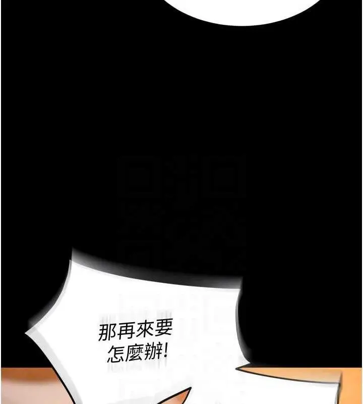 漫画《狱火重生》第16话第88张图