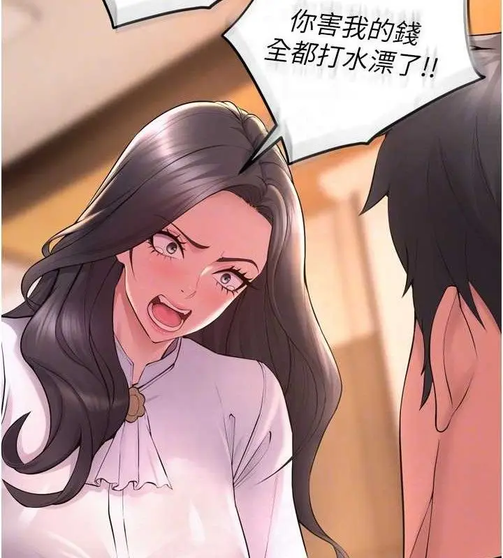 漫画《狱火重生》第16话第89张图