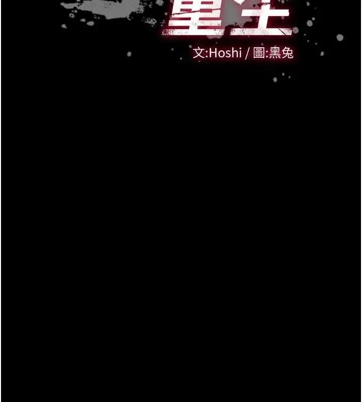 漫画《狱火重生》第16话第9张图