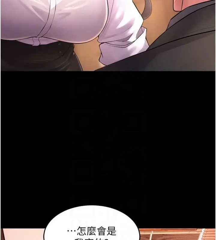 漫画《狱火重生》第16话第90张图